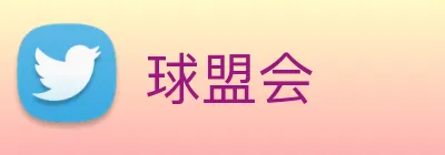 球盟会 Logo